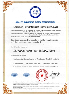 ISO 質(zhì)量管理體系