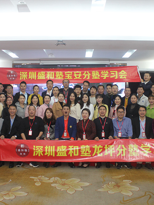 19年-12盛和塾學(xué)習(xí)