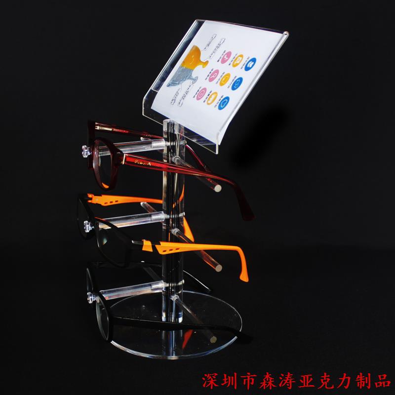 亞克力眼鏡展示架廠家