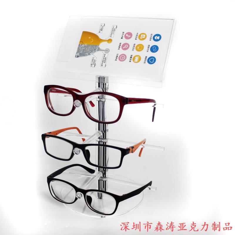 亞克力眼鏡展示架定制