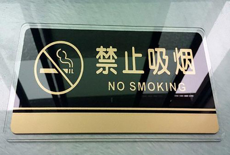 亞克力標牌制做