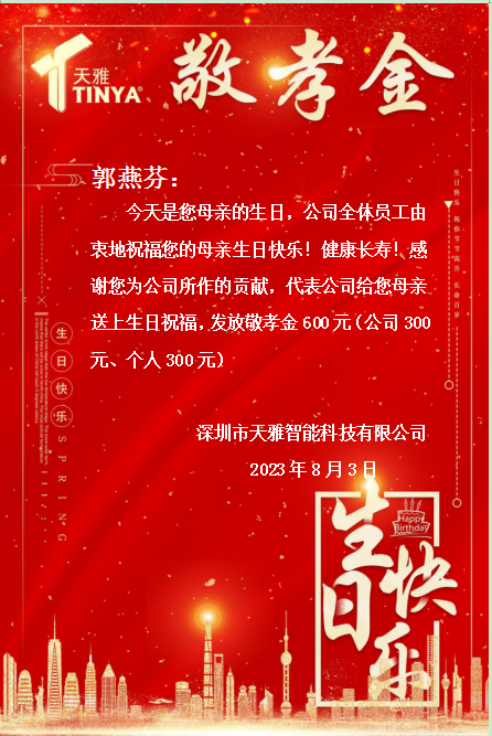 企業微信截圖_16909635971644