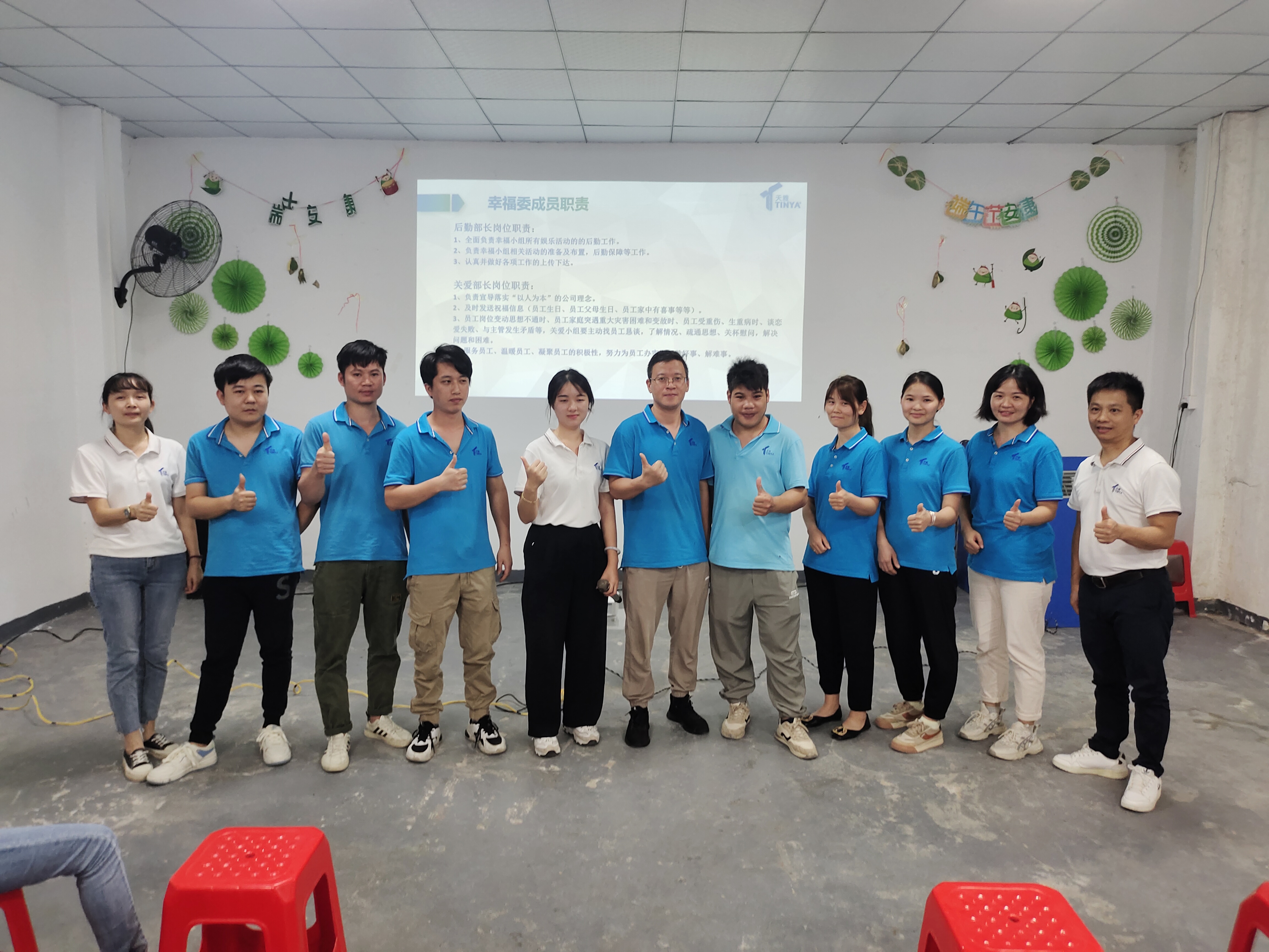 二廠幸福委成員合影