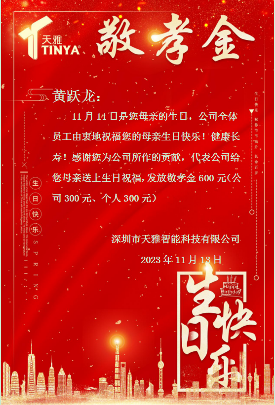 企業(yè)微信截圖_1699842042743