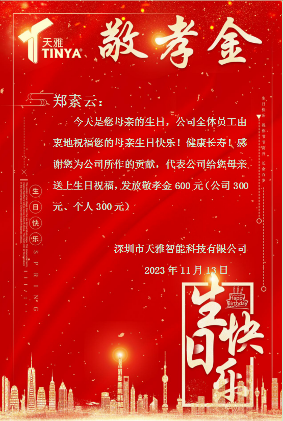 企業(yè)微信截圖_16998421075394