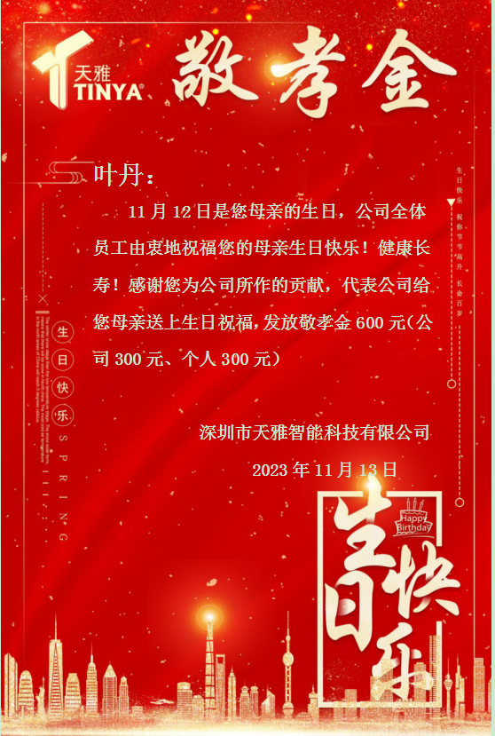 企業(yè)微信截圖_16998421739208