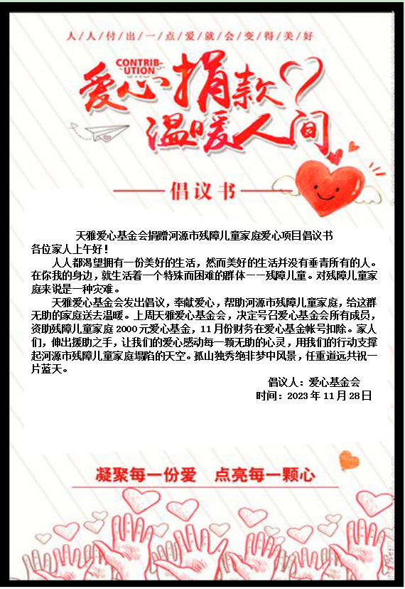 深圳亞克力工廠愛心公益捐贈善舉