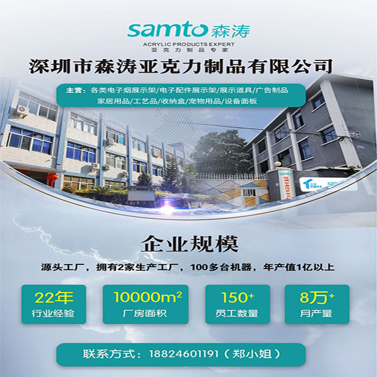 深圳森濤亞克力制品公司2024年中秋國慶放假通知