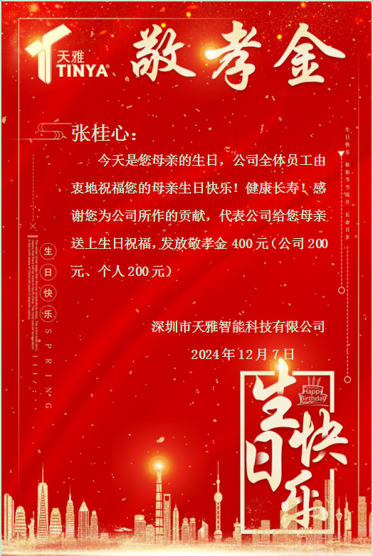 森濤亞克力敬孝金：以愛之名，傳遞溫情