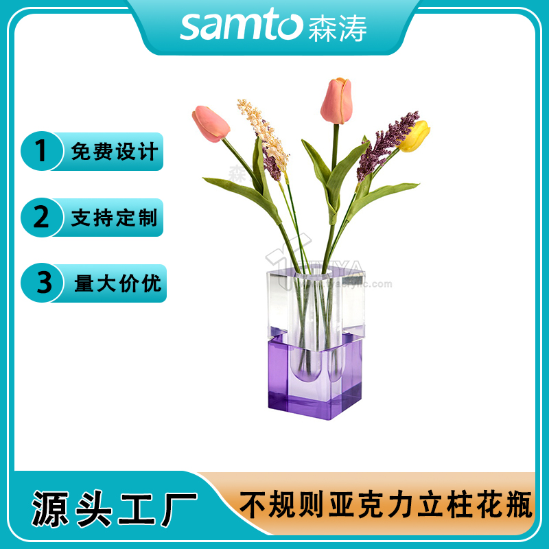 不規(guī)則的亞克力花瓶怎么制作