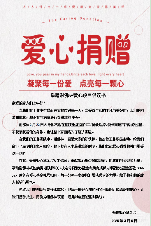 企業微信截圖_17412304609924