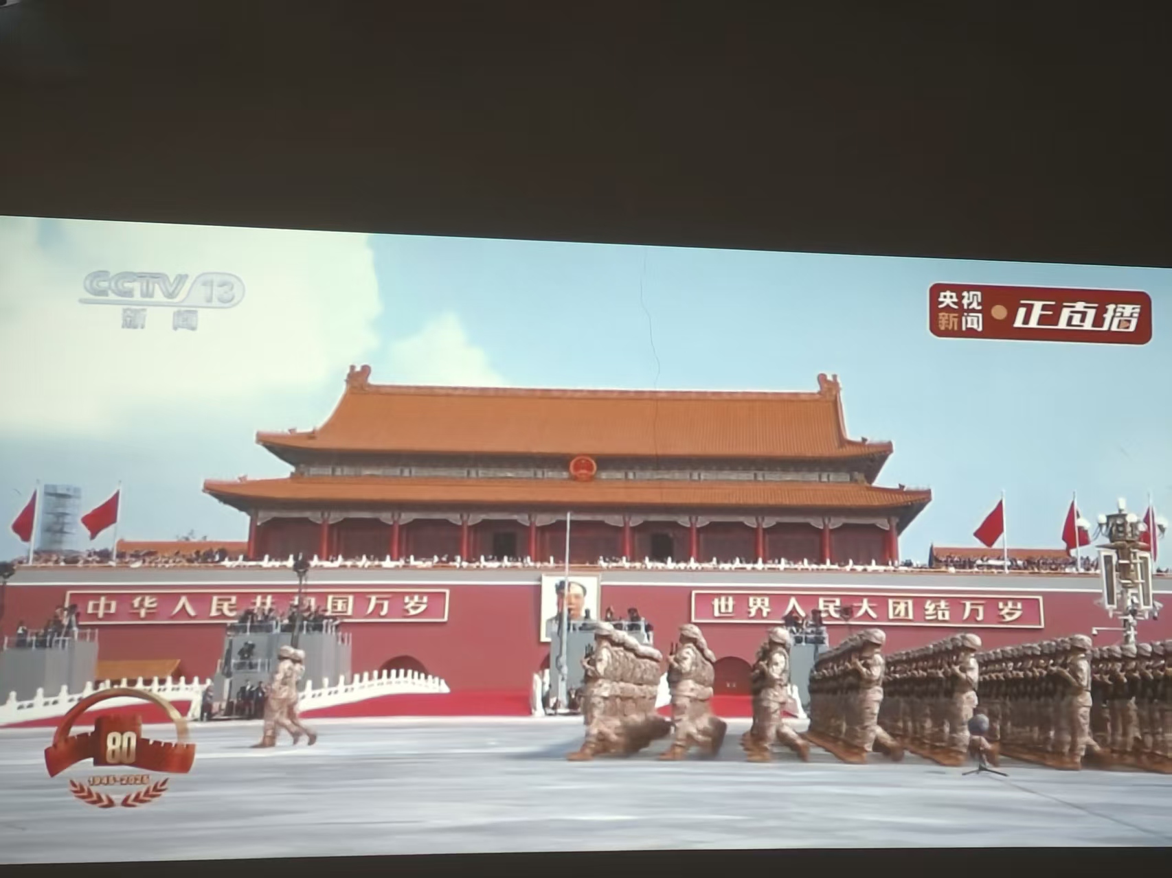 森濤全體家人一起觀九三閱兵，燃愛國豪情