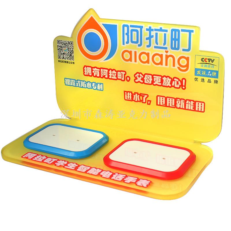 兒童學習機亞克力展架