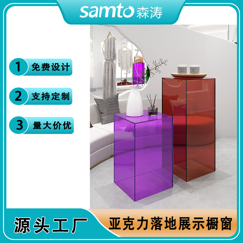 深圳工廠批發彩色亞克力盒子 亞克力落地展示櫥窗 亞克力珠寶展示櫥窗 亞克力鞋包展示櫥窗 彩色亞克力展示盒