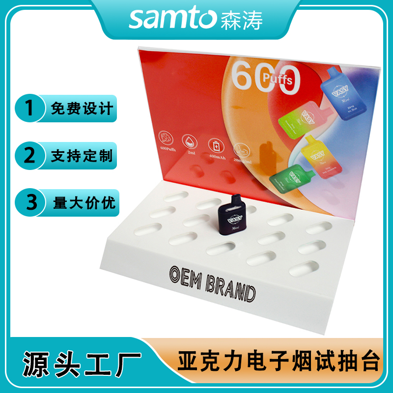 Acrylic Cigarette display stand 亞克力展示架電子產(chǎn)品展示臺亞克力霧化器桌面展示陳列道具