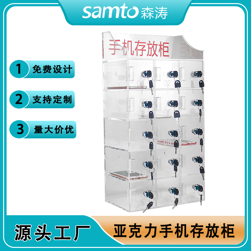 跨境選品亞克力手機存放箱 帶鎖透明亞克力手機寄存柜 亞克力會議手機儲物柜