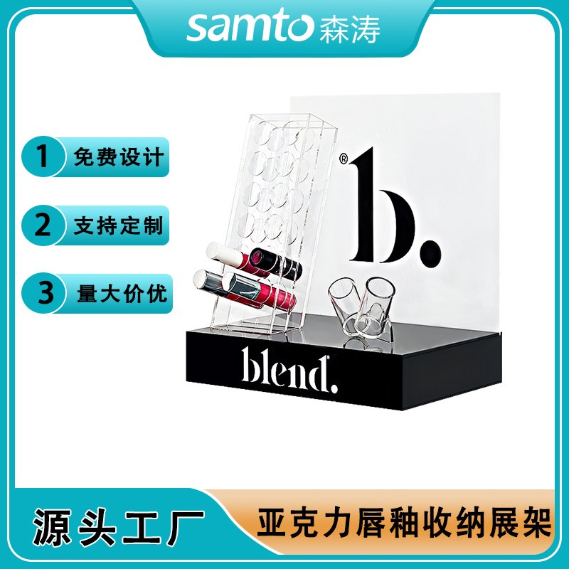 亞克力唇釉展示架 口紅唇膏展示架  定制亞克力卡槽化妝品展示臺
