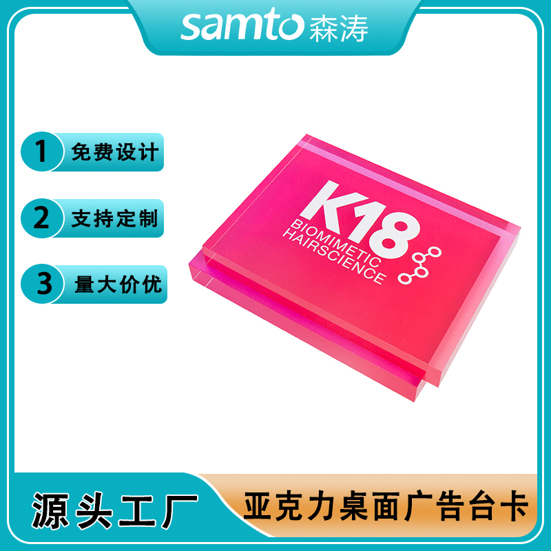 彩色亞克力廣告牌 亞克力商超標識牌 有機玻璃桌面臺卡 定制印刷LOGO指引牌
