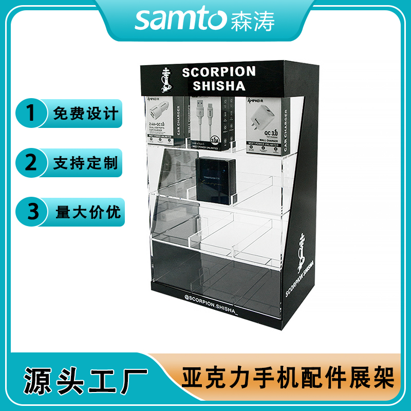 商超便利店霧化器三層陳列架 亞克力展示架帶燈電子霧化器展示柜