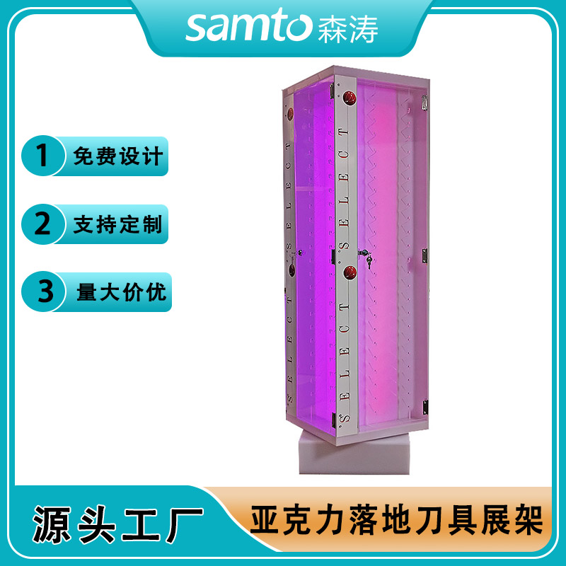 亞克力透明刀架 批發定制瑞士軍刀匕首刀具落地陳列架 LED發光展架