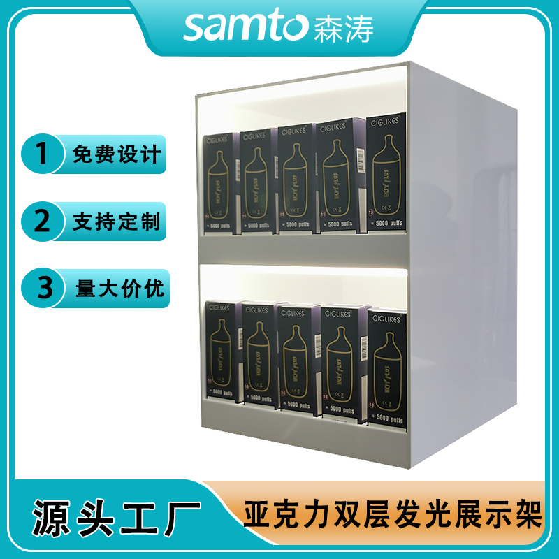 亞克力電子霧化器展示架 兩層帶燈發光亞克力展示架 帶助推器電子煙具亞克力展架 商超銷售陳列柜 亞克力發光收納展示架