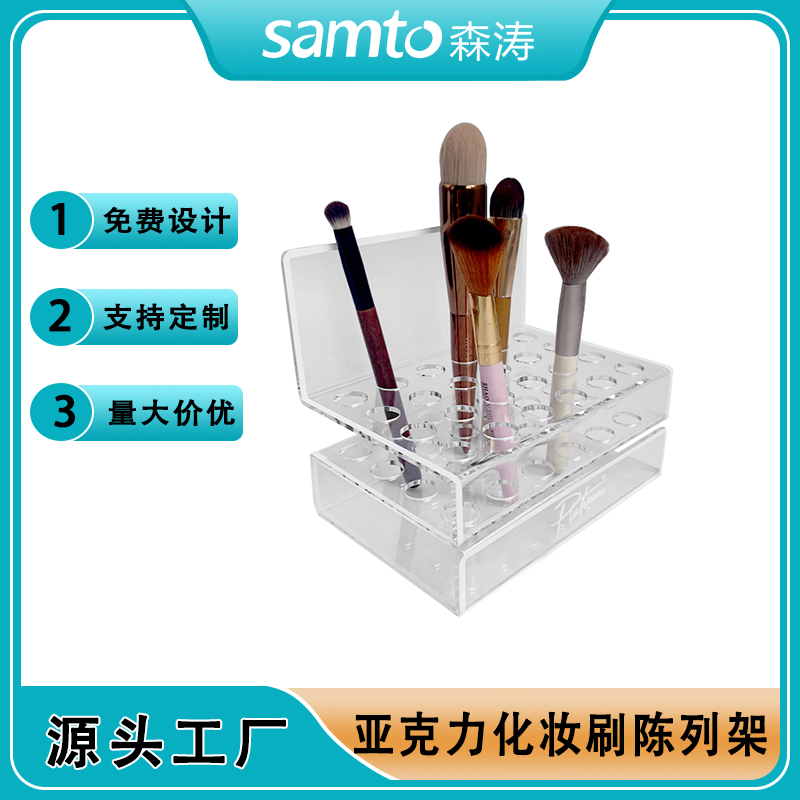 工廠定制亞克力化妝刷陳列架 美容院美妝工具收納架 熱彎透明架 亞克力眼影刷收納盒 分類亞克力毛刷支架