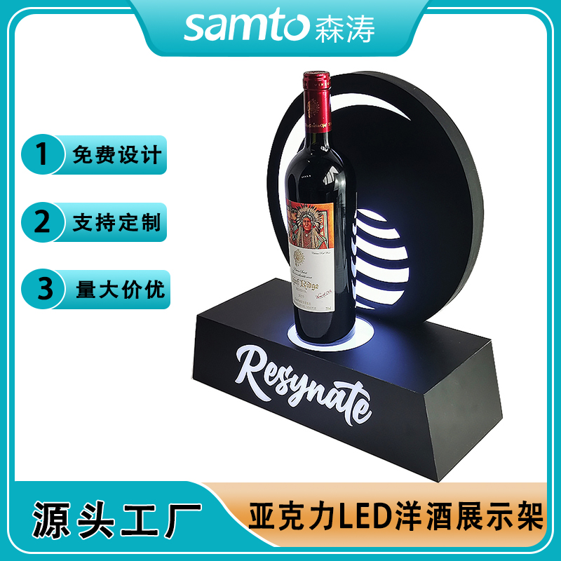 吧臺瓶展示架 酒吧LED展示架 亞克力餐廳吧臺酒水貨架 亞克力LED發光紅酒架 亞克力夜場酒水架