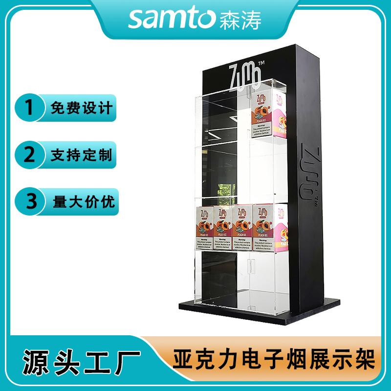 STLTHPUFF四層電子煙具亞克力展示柜