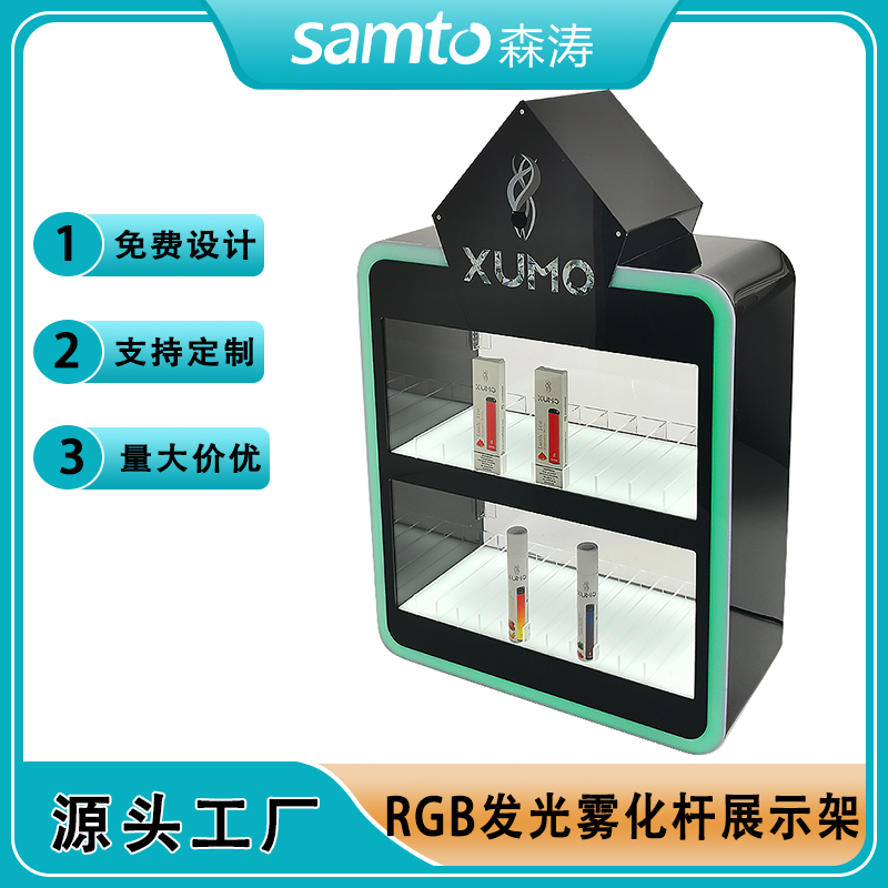 XUMO電子煙具亞克力展示柜