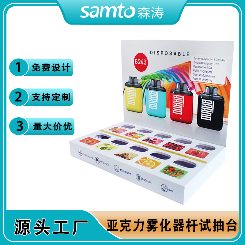 pvc e-cigarette display stand PVC煙油展示架  雪弗板桌面霧化器試抽臺(tái) 定制款霧化器展示道具