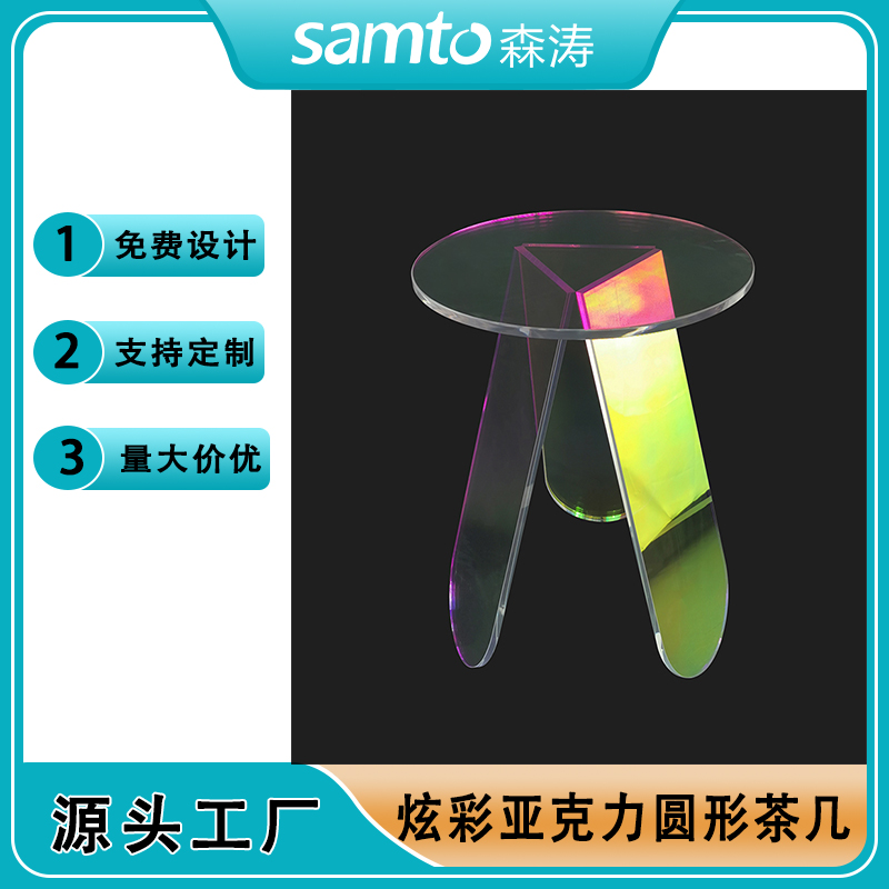 亞克力角幾定制 深圳定制亞克力圓桌 ins風(fēng)亞克力家具 亞克力洽談桌 亞克力會議桌 有機(jī)玻璃茶臺
