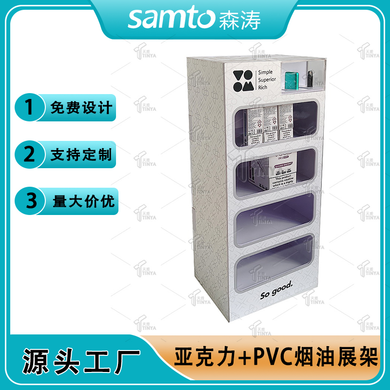vape acrylic display stand PVC+亞克力霧化器展示道具 定制帶門帶鎖香煙展示柜陳列架 多層陳列架