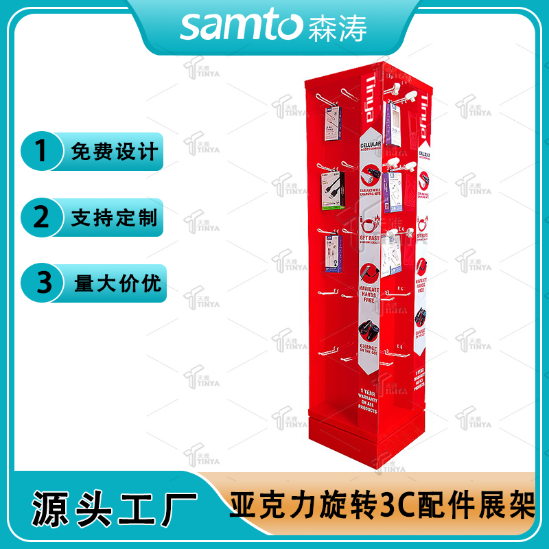 定制亞克力落地旋轉電子配件展示架 帶鏡子亞克力手機配件落地展示架 亞克力配件展架 數據線亞克力展示架