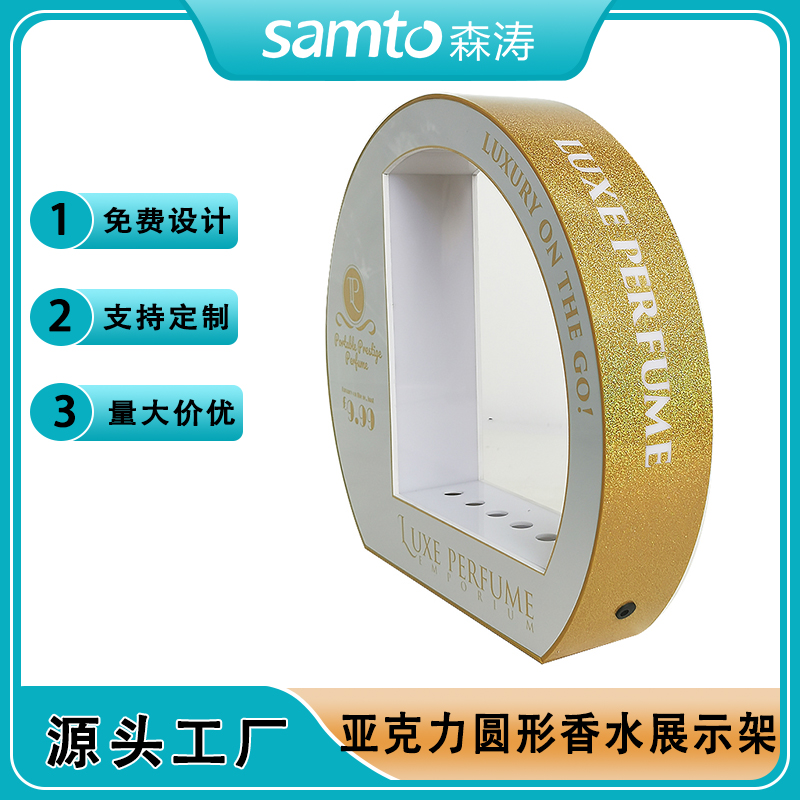 亞克力化妝品展示架 LED發光香水展示架 金色圓形亞克力發光口紅架 針管式包裝香水陳列架 桌面LED發光唇釉口紅展架