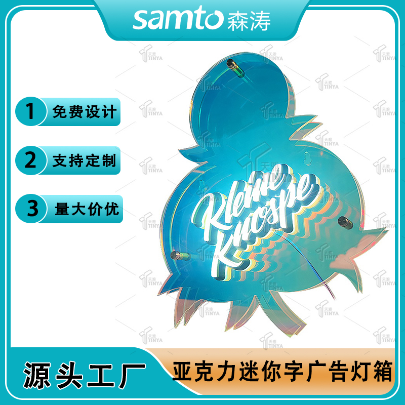 深圳工廠批發定制炫彩亞克力迷你字廣告燈箱 掛墻炫彩廣告字  廣告門頭LED燈箱 商超門店發光門牌 亞克力迷你發光字