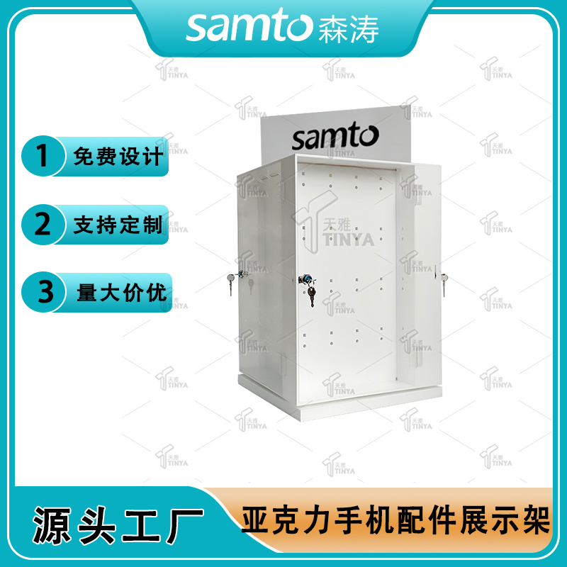 深圳工廠定制白色亞克力數據線展示架 3C配件旋轉柜臺陳列架 帶門帶鎖亞克力銷售陳列柜 Cell phone accessorie
