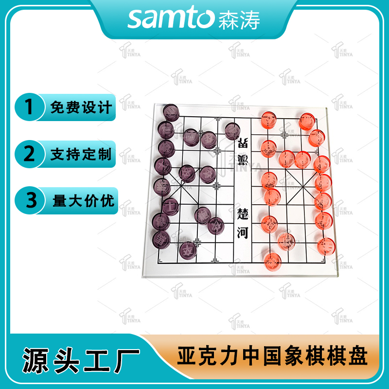 廠家定制亞克力透明中國象棋 便攜實(shí)心中國象棋套裝 便攜學(xué)習(xí)益智游戲棋盤