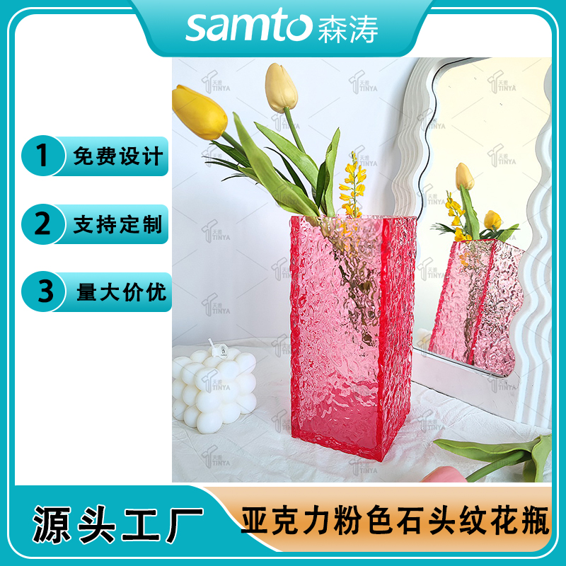 定制亞克力石頭紋花瓶 透明彩色方形玻璃插花花瓶 水培工藝品花盒 亞馬遜熱銷有機玻璃花藝花瓶