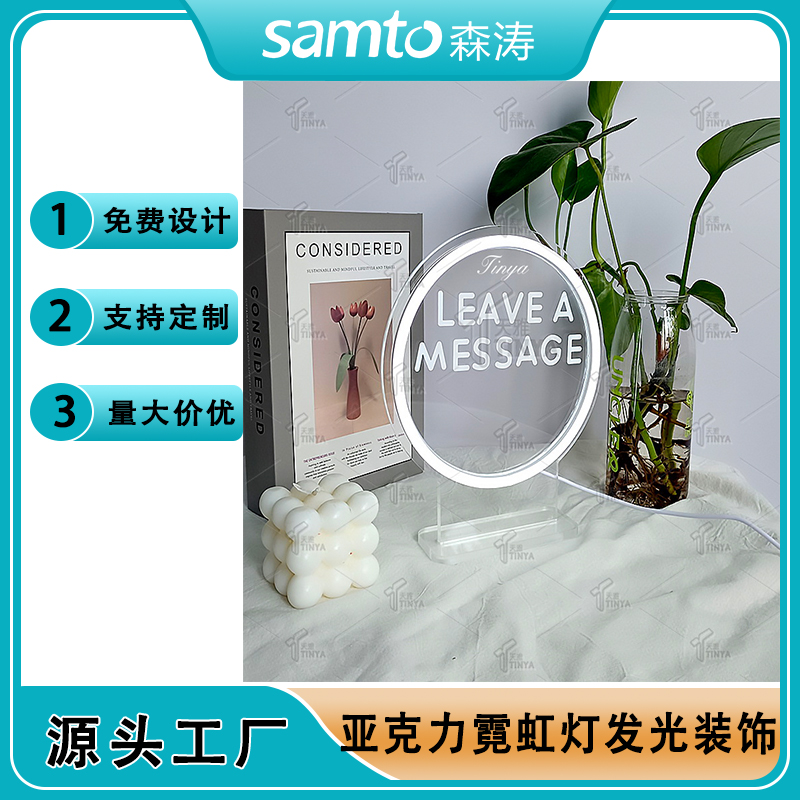 亞馬遜熱賣發光燈牌Personalized Leave A Message LED Neon Sign