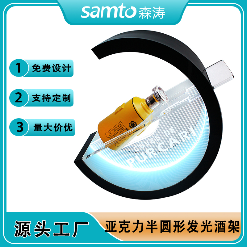 跨境 亞克力發光LED展示架 酒吧紅酒香檳展示臺 遙控變色發光酒架Acrylic wine display rack