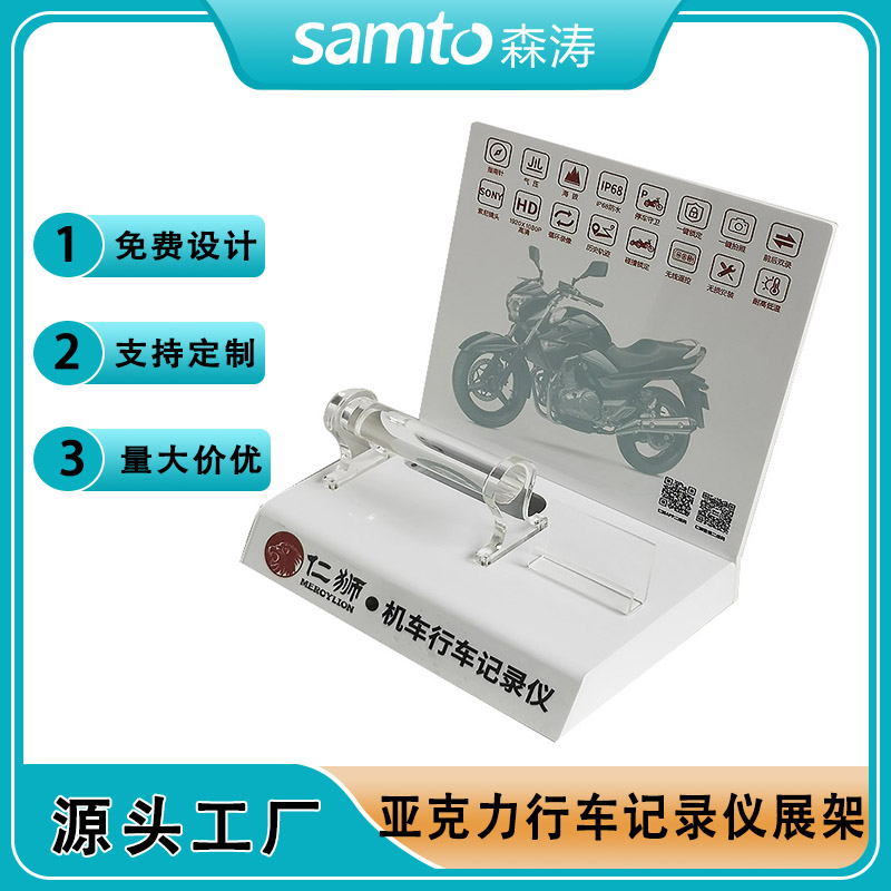 深圳工廠批發定制亞克力展示架 行車記錄儀產品陳列架 柜臺桌面銷售展示架 商超促銷亞克力臺Acrylic stand