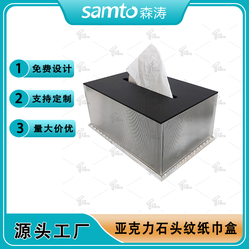 深圳工廠批發亞克力抽紙紙巾盒Acrylic tissue box 簡約Ins風餐桌抽紙盒子 長虹亞克力紙巾盒