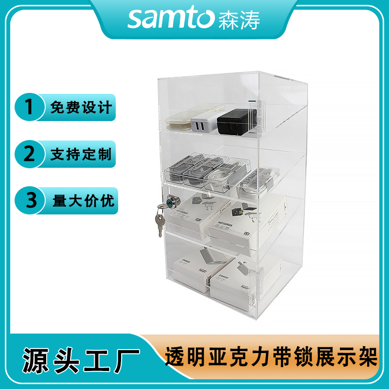 廣東定制透明亞克力數據線展架Acrylic mobile phone accessories display stand