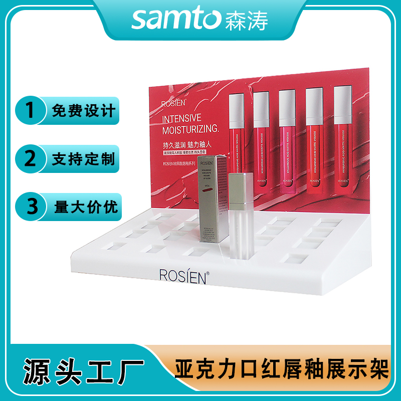 亞克力口紅唇展示架 桌面亞克力化妝品陳列臺 白色亞克力桌面護膚品展示架Acrylic cosmetics display rac