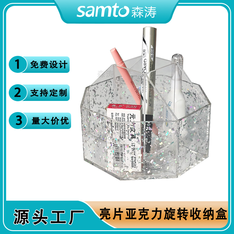 深圳廠家7個隔層透明亮片亞克力六角形筆杯轉(zhuǎn)盤旋轉(zhuǎn)360度筆筒化妝刷收納盒