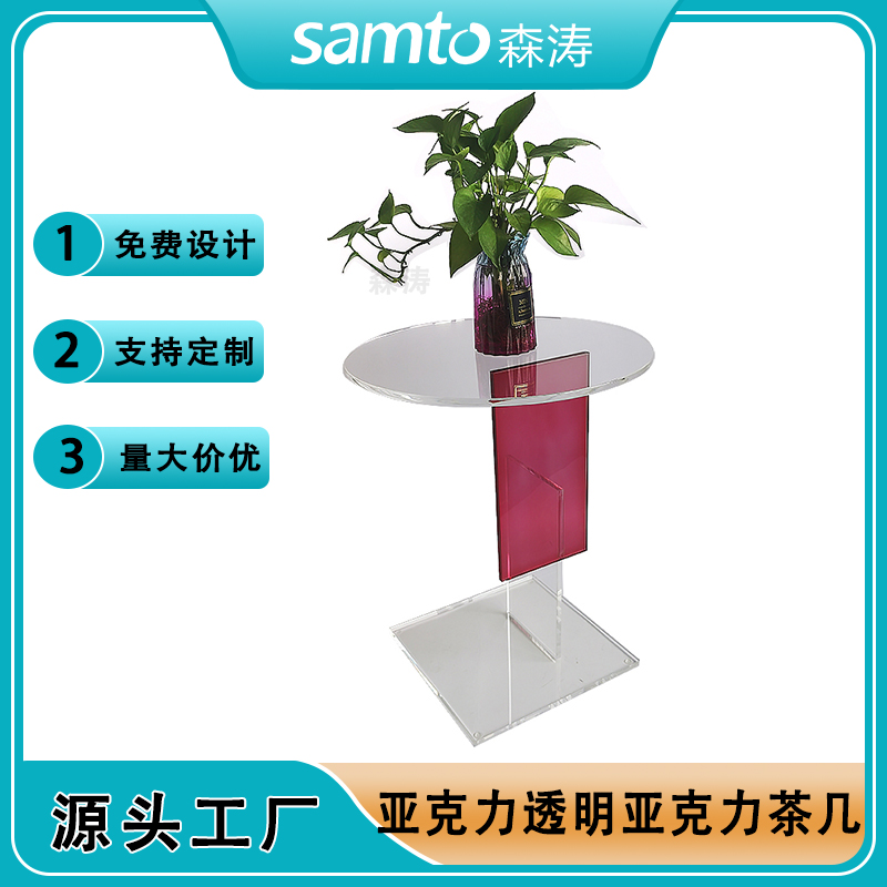 定制亞克力透明茶幾 亞克力辦公家具洽談桌 陽臺角幾Clear acrylic end table