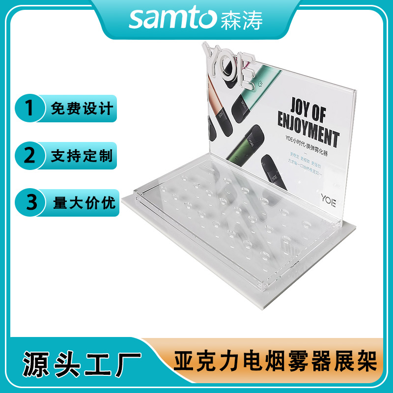透明亞克力電子煙展示架 霧化器桌面試抽陳列架 Acrylic e-cigarette display rack