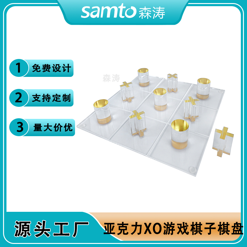 Acrylic XO chess board 廣東批發亞克力棋子 跨境亞克力九宮格XO井字格棋盤 桌面休閑兒童玩具tic tac
