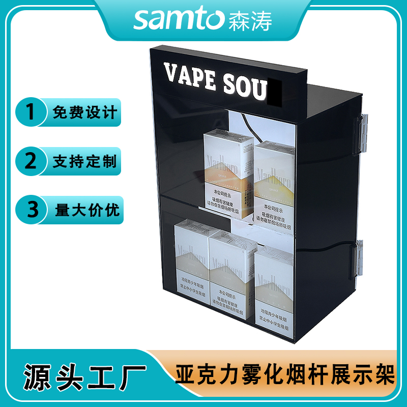 LED發(fā)光亞克力電子煙展示柜 霧化器桌面柜臺展柜 Acrylic e-cigarette display rack