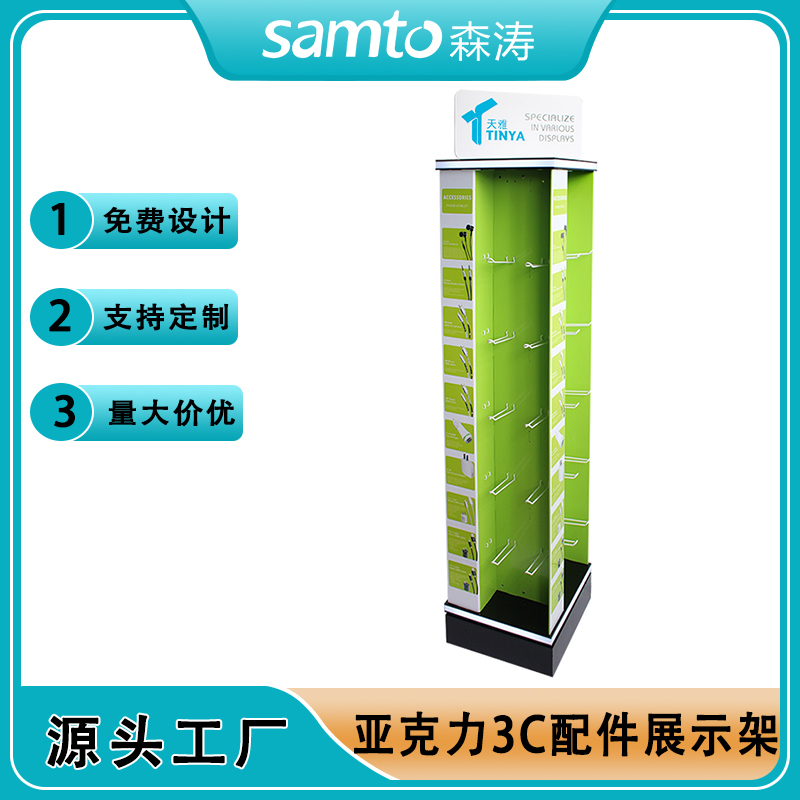 多層旋轉帶掛鉤亞克力展架 綠色ABS材質手機配件陳列架 帶掛鉤落地商超3C配件陳列銷售架子